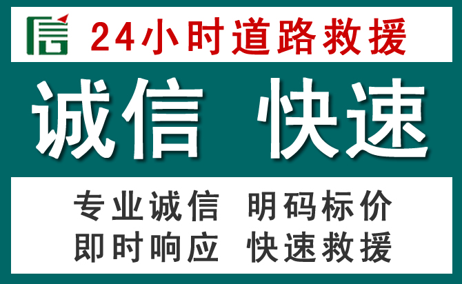 回民区汽车救援送油