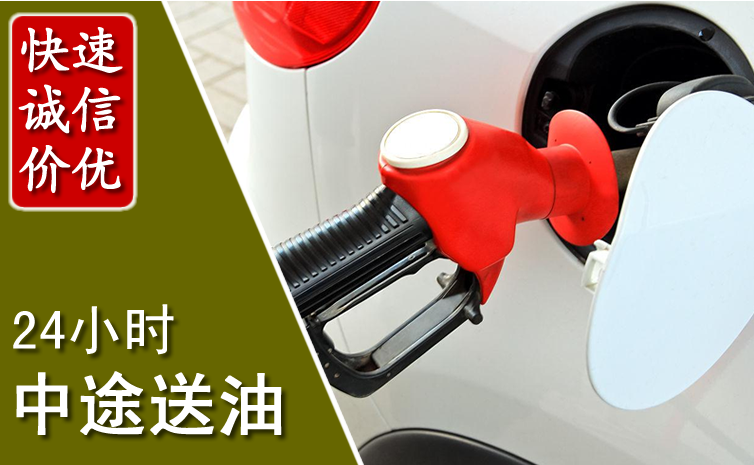 回民区中途汽车送防冻液