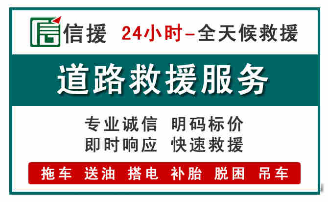回民区汽车送油救援 (1).jpg