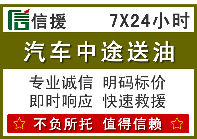 回民区送油.png