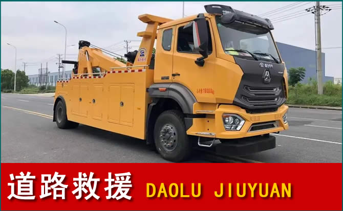 回民区道路救援汽车送水