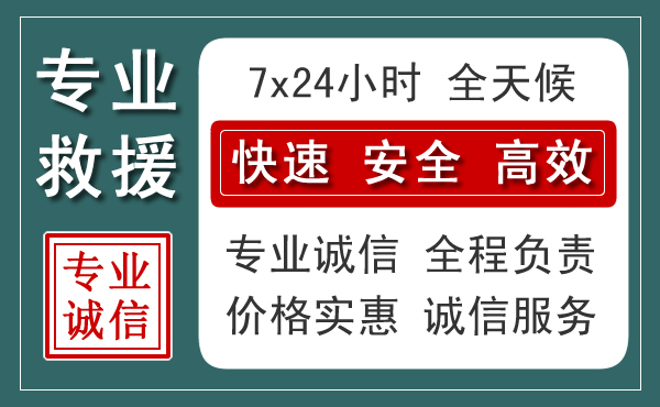 回民区汽车救援送柴油